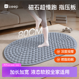 Keep指压板超慢跑垫液态软胶足底按摩板趾压板脚踩穴位好柿橙双冰川灰