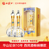西凤酒 华山论剑10年 52度 500ml*2 双瓶装 凤香型白酒