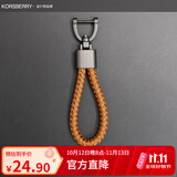 KORSBERRY钥匙扣高端新款摩托车钥匙链男女挂件绳手工适合汽车礼物 咖色
