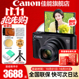 佳能（Canon）PowerShot SX740 HS家用旅游高清办公数码相机照相机 vlog视频sx740长焦机 SX740 黑色【演唱会打鸟40倍变焦】 套餐一【64G卡 定制皮套 摄影包 Vlo