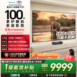 海信RGB-激光电视大薄荷 星光S1纯享版 100英寸 大屏护眼 100L7Q 98-100