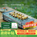 法诗缇（Fastee）电烤炉烤肉锅电烤盘 家用电烧烤炉烤串机 2200W大功率无浓烟户外电烤架烤串烤肉 FST-50C
