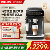 飞利浦（PHILIPS）新3系低温冷萃咖啡机全自动意式 美式家用办公室全自动咖啡机浓缩冷热萃取研磨一体机 【EP3341/82黑银】一键奶咖丨6款冷热饮品