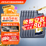 爱信DCT湿式双离合变速箱油6/7速全合成自动挡波箱油重力换油1L*6
