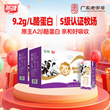 燕塘 A2β酪蛋白全脂纯牛奶 200ml*10盒*2箱 3.3g蛋白 早餐奶整箱组合