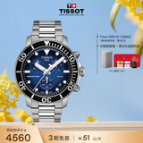 天梭（TISSOT） 黄晓明同款 海星系列男表 瑞士石英男士腕表潜水表生日礼物