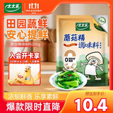 太太乐蘑菇精鸡精 调味料 复合调味料 素食提鲜 200g炒菜煲汤烹饪调料