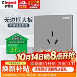 罗格朗（LEGRAND）开关插座面板 逸景系列深砂银灰色开关墙壁电源插座 16A三孔插座