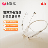 全民K歌腾讯音乐联合定制蓝牙直播声卡K歌耳机线控麦克风音箱自带耳返打分直播唱歌录音KPodsWireless杏色