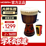 莫森（MOSEN）14英寸非洲鼓 羊皮印尼实木雕刻翻毛大师级免调音 款式颜色随机