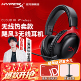 极度未知（HYPERX）飓风2飓风3系列电竞游戏耳机头戴式 fps吃鸡耳麦降噪麦克风 原金士顿cloud2电竞耳机 飓风3无线版-黑红【Hear360音效丨长续航】