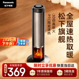 松下（Panasonic）火焰暖风机家用取暖器电暖气小太阳浴室电暖器冬季节能全屋办公室神器大面积速热-DS-P2065CH