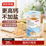 京东京造高钙淡干虾皮65g*2 海产干货虾米出游享食谱