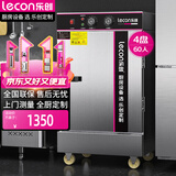 乐创（lecon）蒸饭柜商用 酒店餐饮设备电蒸箱蒸包馒头炉食堂  全自动标准4定时款 LC-ZFG04