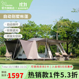 vidalido维达利多户外露营别墅帐篷两室一厅双层防雨防晒超大自动家庭帐篷 棕色大号别墅帐|钛银涂层