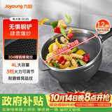 九阳（Joyoung）电炒锅电煮锅精准控温家用多功能电热锅2200W大火力蒸煮一体多用途锅【单锅款】GC45