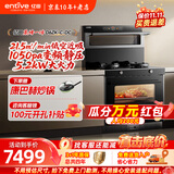 亿田D6ZK集成灶蒸烤一体家用蒸箱烤箱黑色变频集成灶一体式集成灶家用一体灶大吸力油烟机燃气灶一体机 蒸烤一体 （直流变频） 左排烟 天然气12T