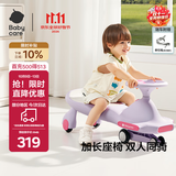 babycare儿童扭扭车防侧翻玩具溜溜车大人可坐宝宝礼物3-6岁 黎空紫声光款