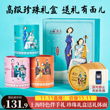 上海女人高级珍珠雪花膏护手面霜伴手礼套装礼盒送长辈妈妈生日礼物