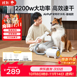 艾主人吹水机宠物吹风机狗狗吹水机吹毛吹干神器低噪大功率大型犬