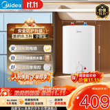 美的【升级防电墙】8.3升储水式小厨宝家用一级能效防电墙2000W速热电热厨房台下热水宝F8.3-20CB(ES)