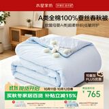 水星家纺蚕丝被100%蚕丝被子春秋被四季被A类空调被芯约5.5斤220cm×240cm