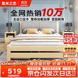 意米之恋实木床双人床软包床 1m*1.9m床+5cm椰棕床垫 包安装 RB-B01(套装)
