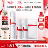 薇诺娜舒缓控油爽肤水120ml平衡水油补水保湿生日礼物