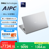 戴尔（DELL）国家补贴 灵越15 笔记本电脑 新款 酷睿Ultra 5 15.6英寸 轻薄本学生商务办公本 32G 1TB 120Hz屏