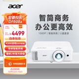 宏碁（acer）DF608a 智能投影仪 投影机 投影仪办公（1080P 4200流明 智能系统 无线同屏 U盘直读 视频会议）