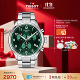 天梭（TISSOT） 手表 速驰系列男表 瑞士石英男士钢带腕表运动表生日礼物