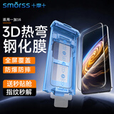 Smorss【2片3D热弯全胶膜丨秒贴无尘舱】适用一加16钢化膜一加16手机膜 全屏高清防爆防摔超强抗指纹保护