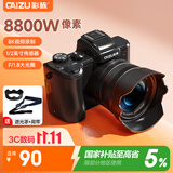 彩族（CAIZU）8800万像素双摄镜头超清数码相机8K入门级Vlog微单相机1/2英寸传感器触摸屏Wifi防抖 256G生日礼物