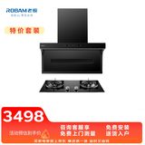 老板小黑翼抽油烟机顶侧双吸侧吸烟机25大吸力油烟机烟灶20A8S+20B0A炉灶套装一级能效保价11.11