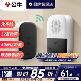 公牛（BULL）无线门铃呼叫器一拖二家用智能电子电铃蓝牙无线老人报警免布线 无线门铃（一拖一）
