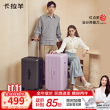 卡拉羊行李箱20英寸大深舱旅行箱高颜值男女登机箱可上飞机拉杆箱玉白色