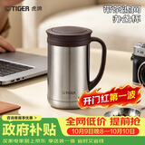 虎牌（TIGER）保温杯茶滤网不锈钢男女办公杯CWM-A050-XC不锈钢500ml国庆结婚