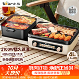 小熊（Bear）电火锅电煮锅火锅专用锅鸳鸯锅 多功能折叠烤涮一体烤鱼锅家用5-8人烤肉锅E22W1叠叠锅青春版