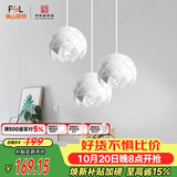 佛山照明餐厅吊灯餐吊灯简约时尚餐厅灯床头吊灯三头哑白50302
