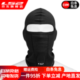 LS2摩托车头盔内衬头套面罩四季头套防风防晒面罩吸汗透气舒适男女 长款头套（网眼夏季款） 均码