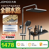 九牧（JOMOO）九牧花洒淋浴枪灰琴键自动除垢精铜水路淋浴器36602-536/HBS-1