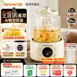 九阳（Joyoung）全玻璃沸萃0胶水养生壶 85mm加大玻璃茶篮煮茶器±1℃调温冲奶壶 办公室恒温花茶壶烧水壶12WY01R