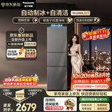 松下（Panasonic）Xtra300升家用小型冰箱三开门超薄自动制冰二级能效风冷无霜NR-XC30GJC-S