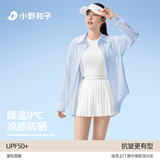 小野和子防晒衬衫宽松夏季新款冰丝防晒衣时尚防晒服轻薄 【轻薄抗皱】氧气蓝 XS 偏小尺码建议拍大一码