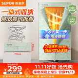 苏泊尔（SUPOR）【免安装】干衣机可折叠烘干机家用衣柜式风干婴儿衣物除湿暖风机大容量定时烘干易收纳ELD-511A