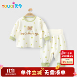 优奇婴儿衣服分体套装春秋季男女宝宝2025新款新生初秋外出服两件套