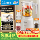 美的（Midea）料理机榨汁杯多功能易清洗家用小型搅拌机打米糊果汁机婴儿辅食机一机三杯MJ-WBL2507C