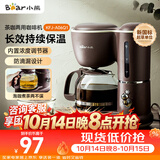 小熊（Bear）咖啡机美式家用600ml滴漏式小型迷你煮茶器泡茶壶电热水壶煮咖啡壶 KFJ-A06Q1