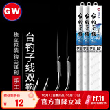 GW光威绑好的鱼钩3包4号伊势尼台钓子线仕挂双钩有倒刺手工绑制钓鱼钩子渔具配件用品