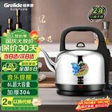 格来德（Grelide）烧水壶家用电热水壶加厚304不锈钢6L大容量音乐提醒热电水壶烧水器自动断电160M